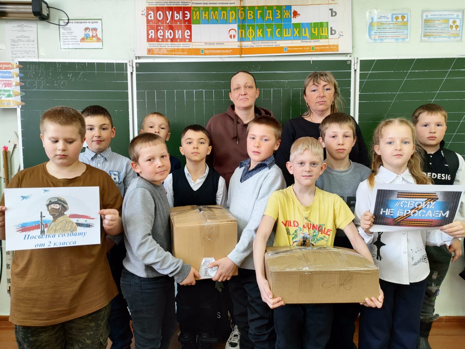 Ученики 2 класса МБОУ СОШ пос. Горнореченский собрали посылки для солдат СВО.
