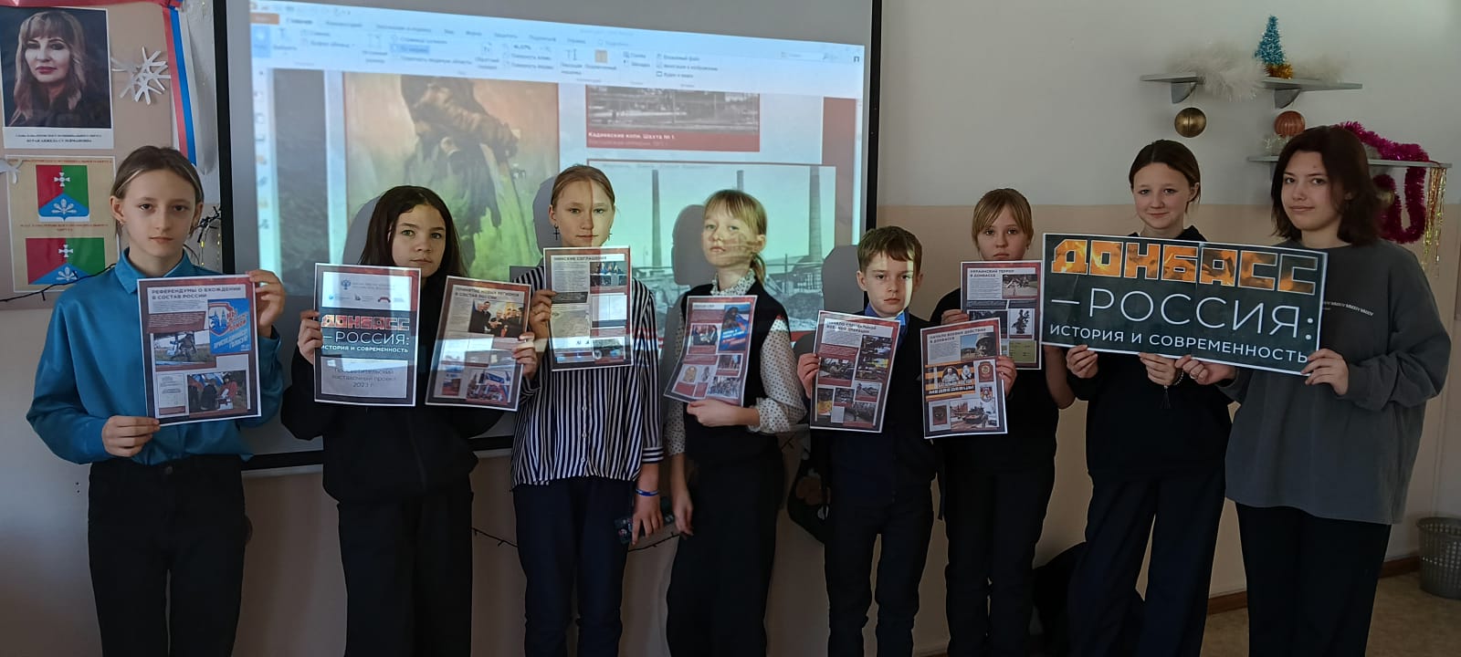 12 января в нашей школе прошел урок-экскурсия &amp;quot;Донбасс - Россия: история и современность.&amp;quot;.