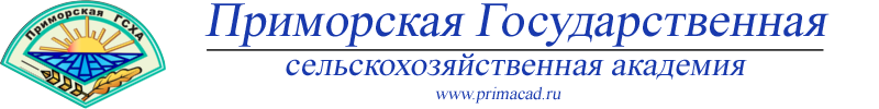 Приморская академия. Приморская государственная сельхоз Академия лого. Сельхоз институт Уссурийск. Приморская ГСХА Уссурийск. Приморская ГСХА логотип.