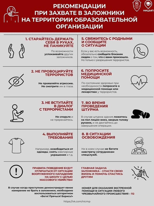 ПАМЯТКА ДЛЯ ОБУЧАЮЩИХСЯ ПО АНТИТЕРРОРИСТИЧЕСКОЙ БЕЗОПАСНОСТИ.